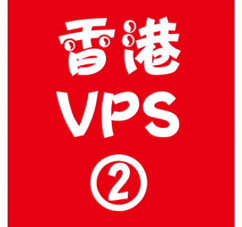 香港VPS租用2048M优惠,手机搜索引擎